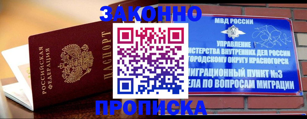 прописка поиск в Сызрани