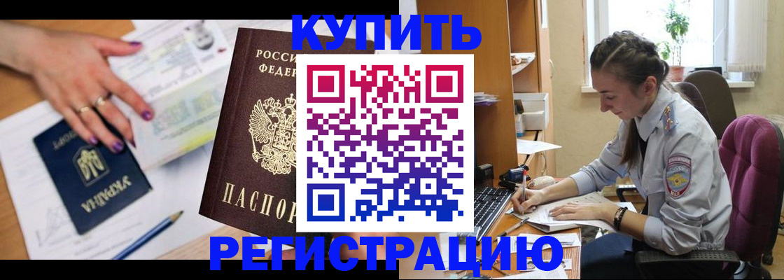 где прописаться в Сызрани