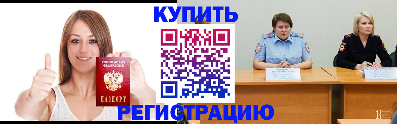 где прописаться в Сызрани