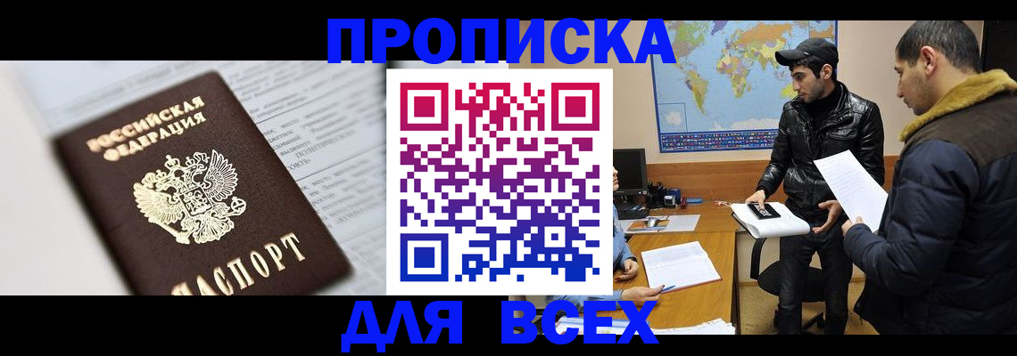 временная регистрация законно в Сызрани