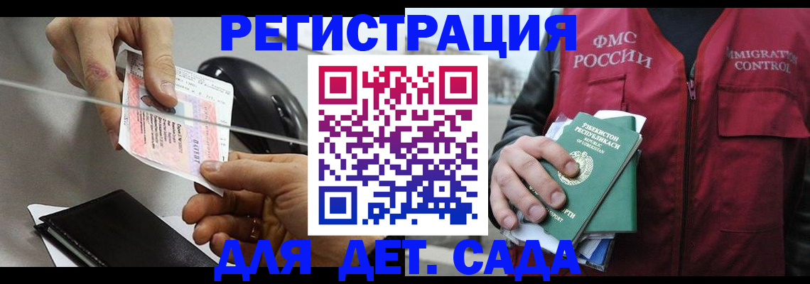 прописка поиск в Сызрани