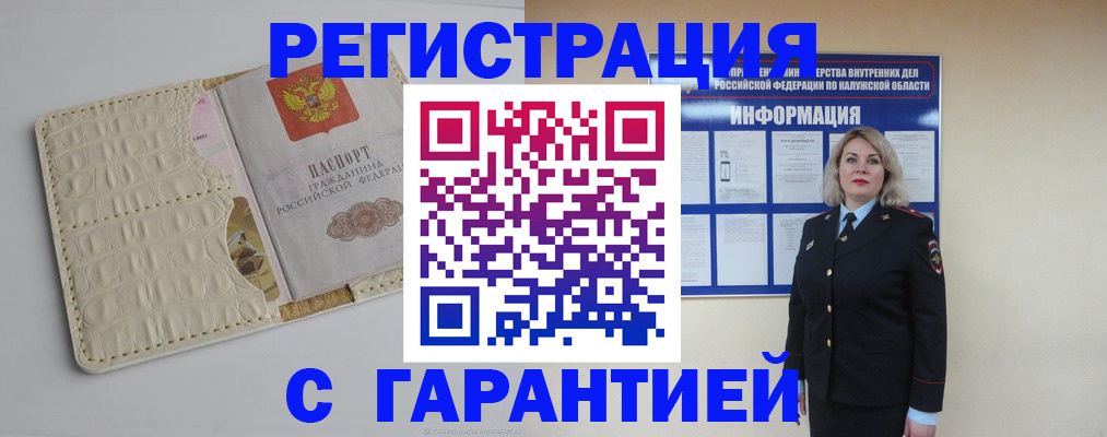 временная регистрация для школы в Сызрани