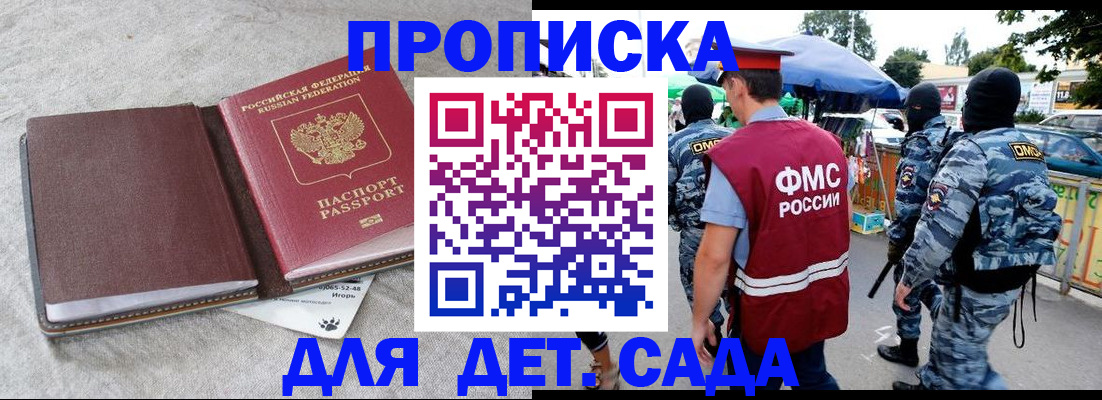 временная прописка в Сызрани