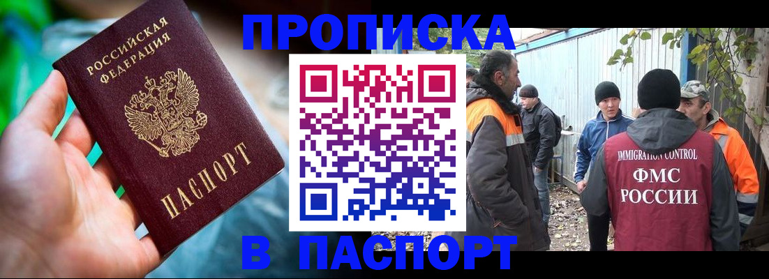 прописка регистрация в Сызрани