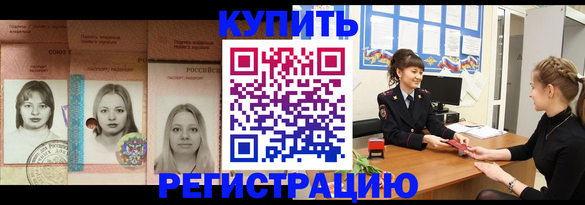 прописка иностранных граждан в Сызрани