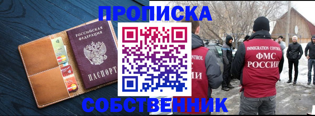 временная регистрация для всех в Сызрани